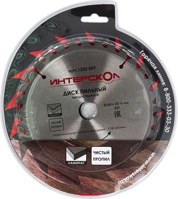 Пильный диск Интерскол 160x20/16-32T