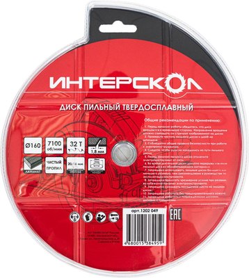 Пильный диск Интерскол 160x20/16-32T