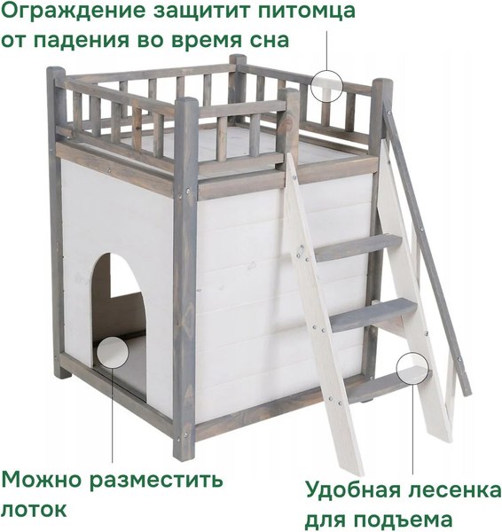 Домик для животных Dipriz Д.7617