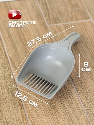 Совок для туалета Stefanplast Single / 96429