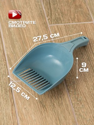 Совок для туалета Stefanplast Single / 96412