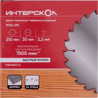 Пильный диск Интерскол 210x2.2x30/25.4/20