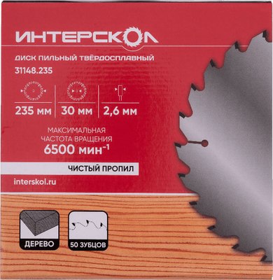 Пильный диск Интерскол 235x2.6x30/25.4/20