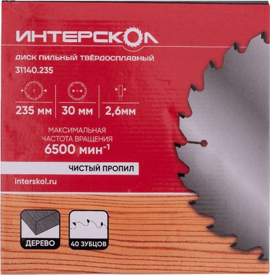 Пильный диск Интерскол 235x2.6x30/25.4/25
