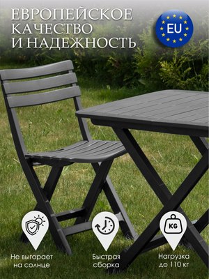 Комплект садовой мебели Ipae Progarden Camping SET018AN