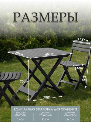 Комплект садовой мебели Ipae Progarden Camping SET018AN