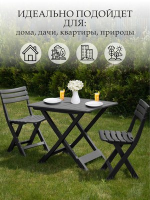 Комплект садовой мебели Ipae Progarden Camping SET018AN