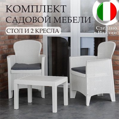 Комплект садовой мебели Stefanplast Akita / AKTC12BI