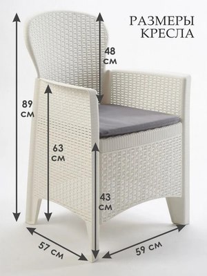 Комплект садовой мебели Stefanplast Akita / AKTC12BI