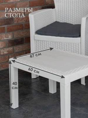 Комплект садовой мебели Stefanplast Akita / AKTC12BI