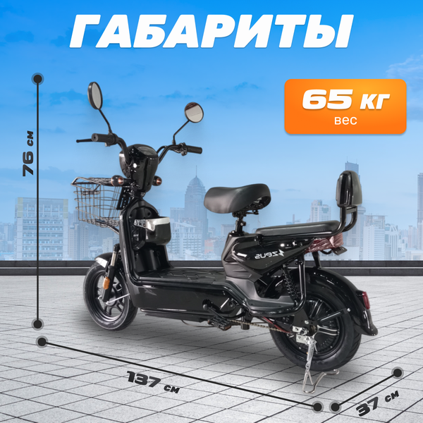 Электроскутер ZeuS Odyssey