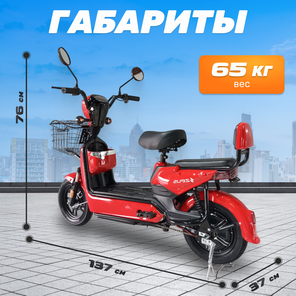 Электроскутер ZeuS Odyssey