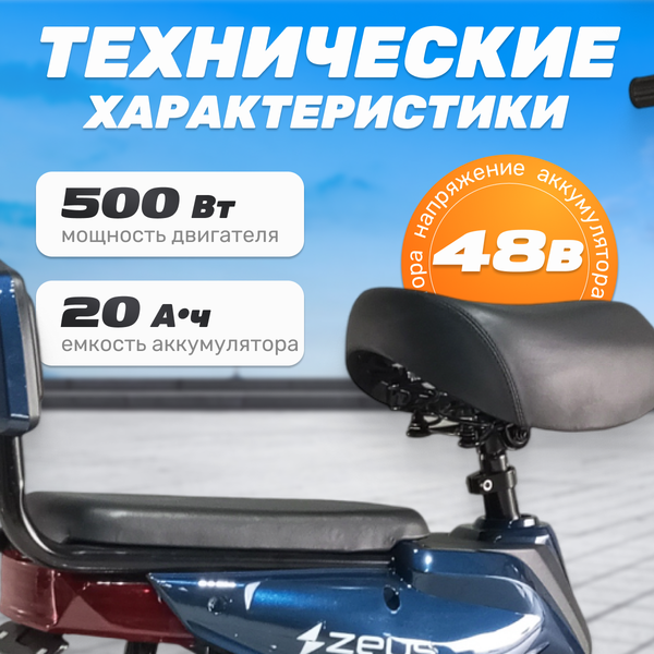 Электроскутер ZeuS Odyssey