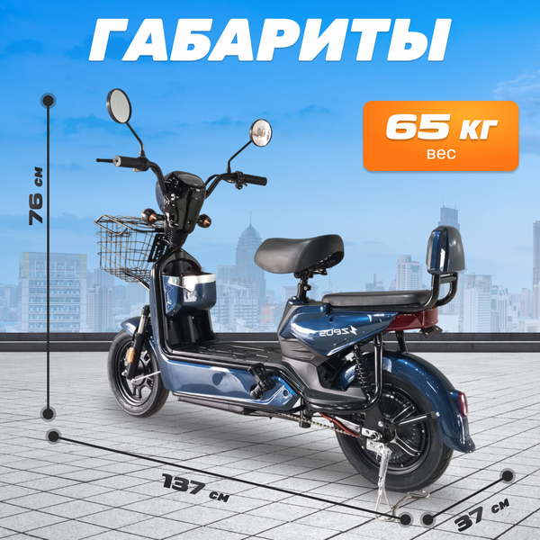 Электроскутер ZeuS Odyssey