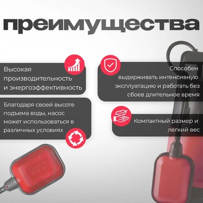 Дренажный насос Edon SP 1200/12P