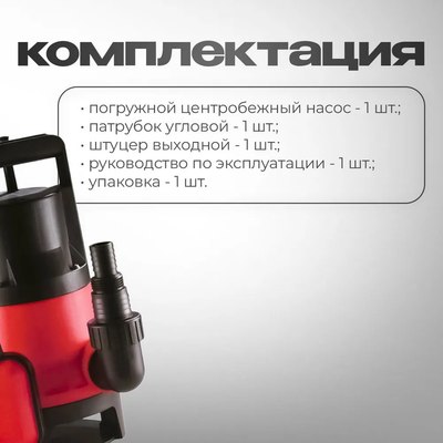 Дренажный насос Edon SP 1200/12P