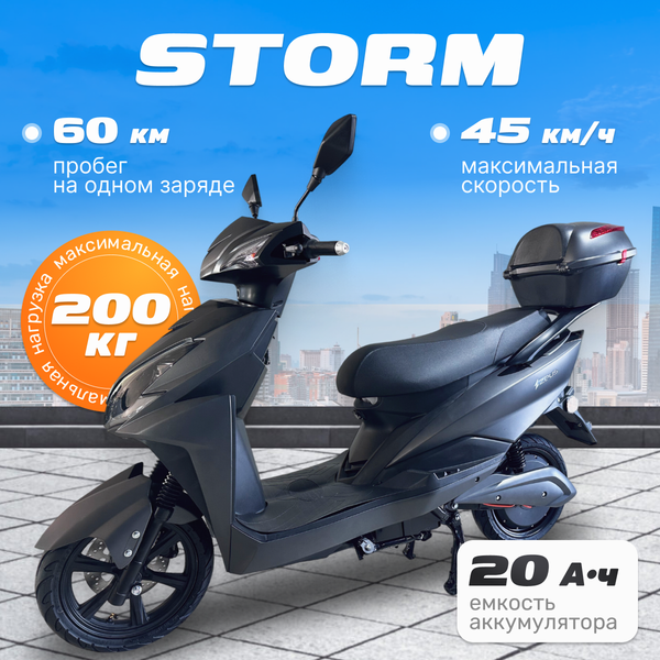 Электроскутер ZeuS Storm - фото
