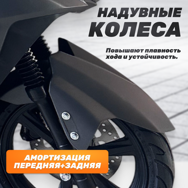 Электроскутер ZeuS Storm