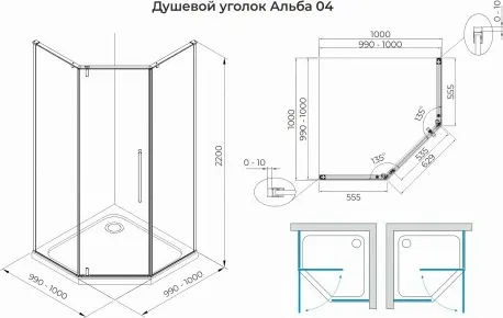Душевой уголок Terminus Альба 04 1000x1000x2200 / 4EW100х100B