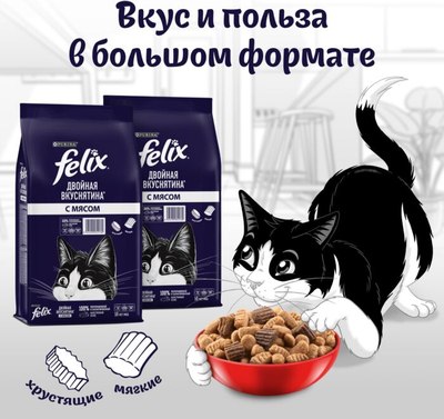Сухой корм для кошек Felix Двойная вкуснятина с мясом