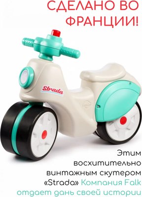Каталка детская FALK Strada F0801S