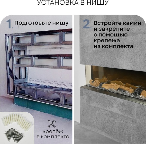 Электрокамин PLANTA PFP-INS160