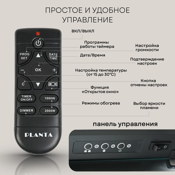Электрокамин PLANTA PFP-INS160