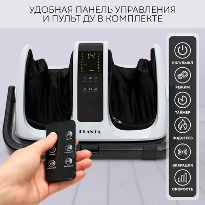 Массажер электронный PLANTA MF-13