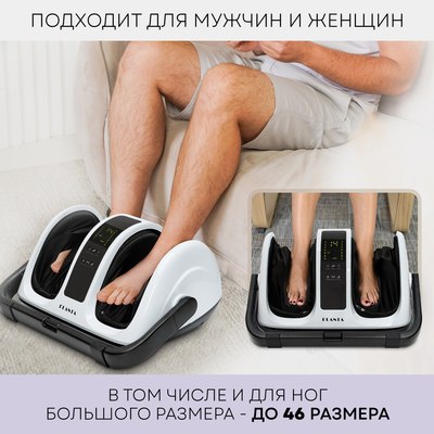 Массажер электронный PLANTA MF-13