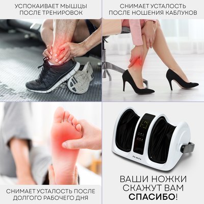 Массажер электронный PLANTA MF-13