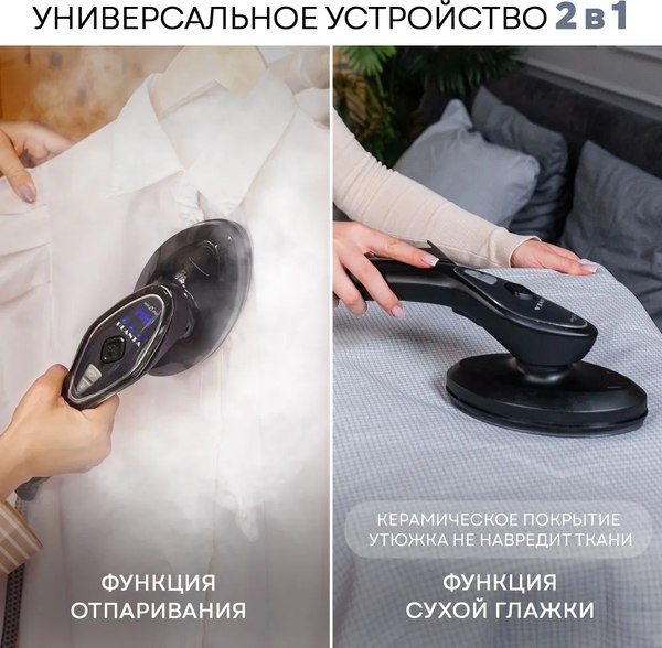 Отпариватель PLANTA PLS-H04