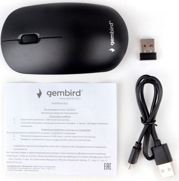 Мышь Gembird MUSW-435