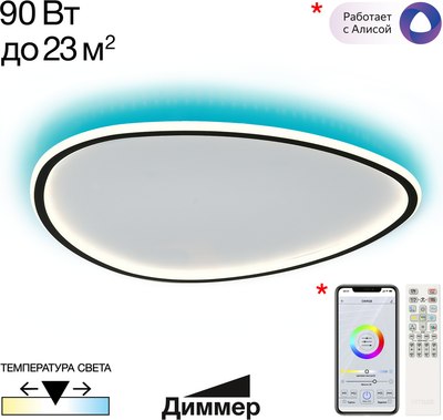 Потолочный светильник Citilux Trio CL215B261E
