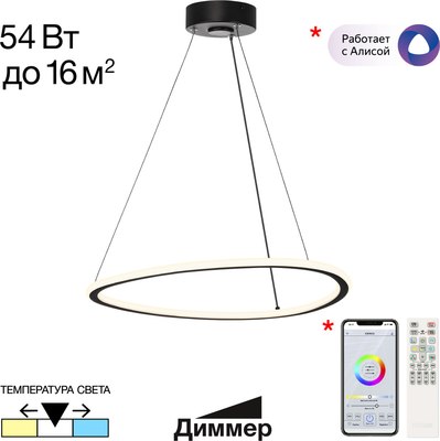 Потолочный светильник Citilux Trio CL215B051