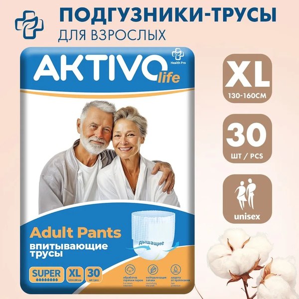 Трусы впитывающие для взрослых AKTIVOLIFE XL