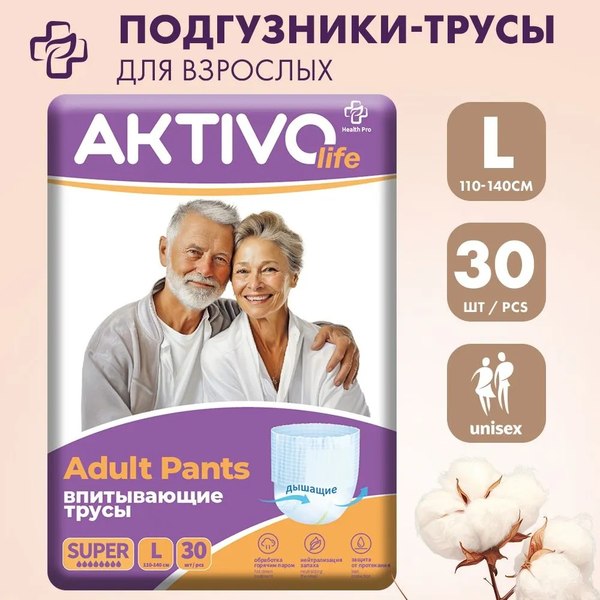 Трусы впитывающие для взрослых AKTIVOLIFE L