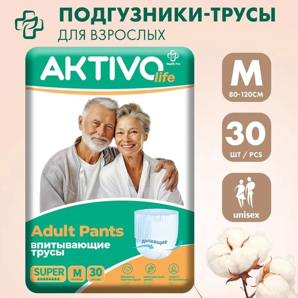 Трусы впитывающие для взрослых AKTIVOLIFE M