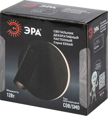 Светильник ЭРА Edgar WL55 BK / Б0062917