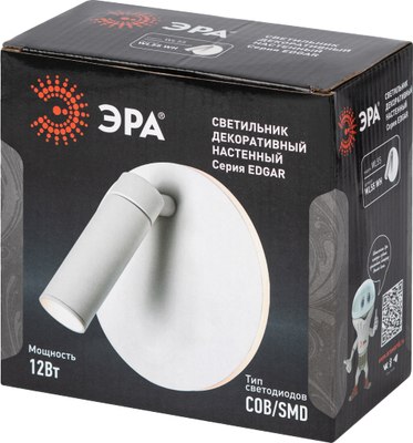 Светильник ЭРА Edgar WL55 WH / Б0062835