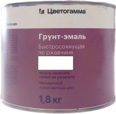 Грунт-эмаль Цветогамма Быстросохнущая 3 в 1 - фото