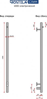 Полотенцесушитель электрический Ростела Слим 1 1000/1
