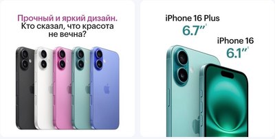 Смартфон Apple iPhone 16 128GB (бирюзовый)