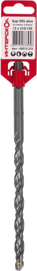 Бур Интерскол SDS-plus 12x210/150