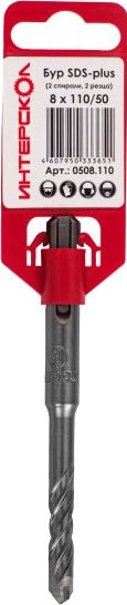 Бур Интерскол SDS-plus 8x110/50