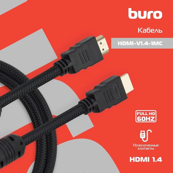 Кабель Buro HDMI-V1.4-1MC