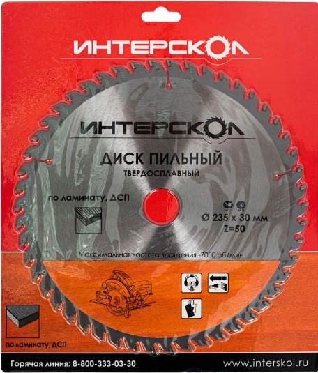 Пильный диск Интерскол 235x2.4x30x50Т