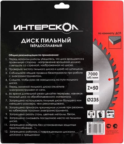 Пильный диск Интерскол 235x2.4x30x50Т