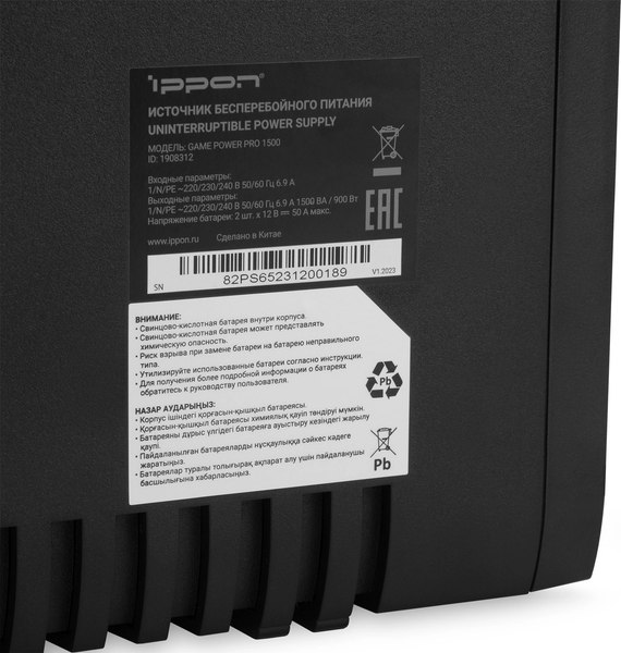 ИБП IPPON Game Power Pro 1500
