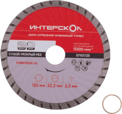 Отрезной диск алмазный Интерскол Турбо 125x22.2x7мм - фото