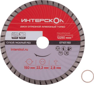 Отрезной диск алмазный Интерскол Турбо 150x22.2x7мм - фото